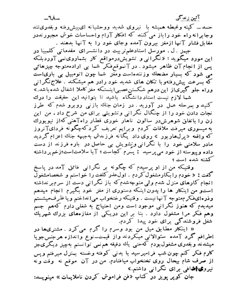 ایین زندگی - نمونه اول - جزیره کتاب های الکترونیکی